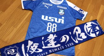 【アスルクラロ沼津】2020シーズンユニフォーム到着＆マフラータオルゲット！