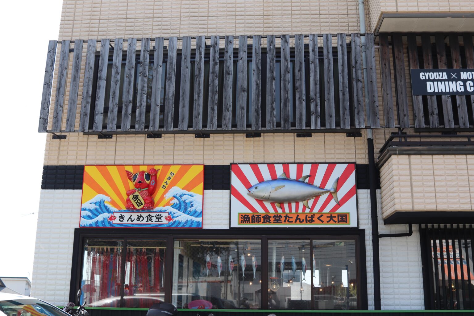 【沼津市 ランチ】漁師の台所 たんぱく大国(沼津市岡宮)~人気の海鮮食堂が移転オープン!あじ干物+アジフライ+なめろう=大満足のあじ定食で ...