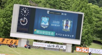 【サッカー】ゆるく楽しく観戦記～2022年5月15日 アスルクラロ沼津 VS 愛媛FC