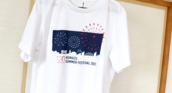 【沼津イベント】3年ぶりに沼津夏まつりが帰ってくる！夏まつりTシャツをゲットしてきた