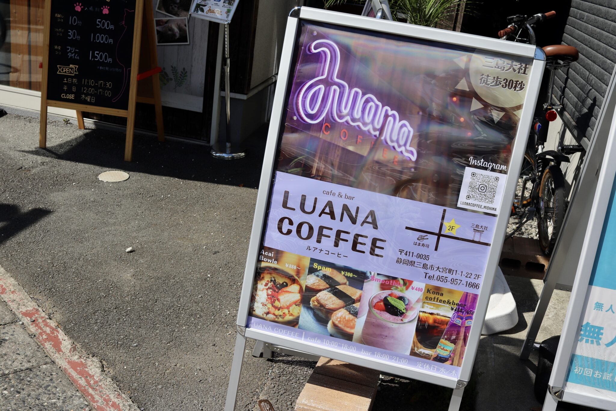 【三島市 カフェ】LUANA COFFEE（三島市大宮町）～栄養たっぷりアサイーボウルやハワイのハードセルツァーでカフェタイム ぴんちょす