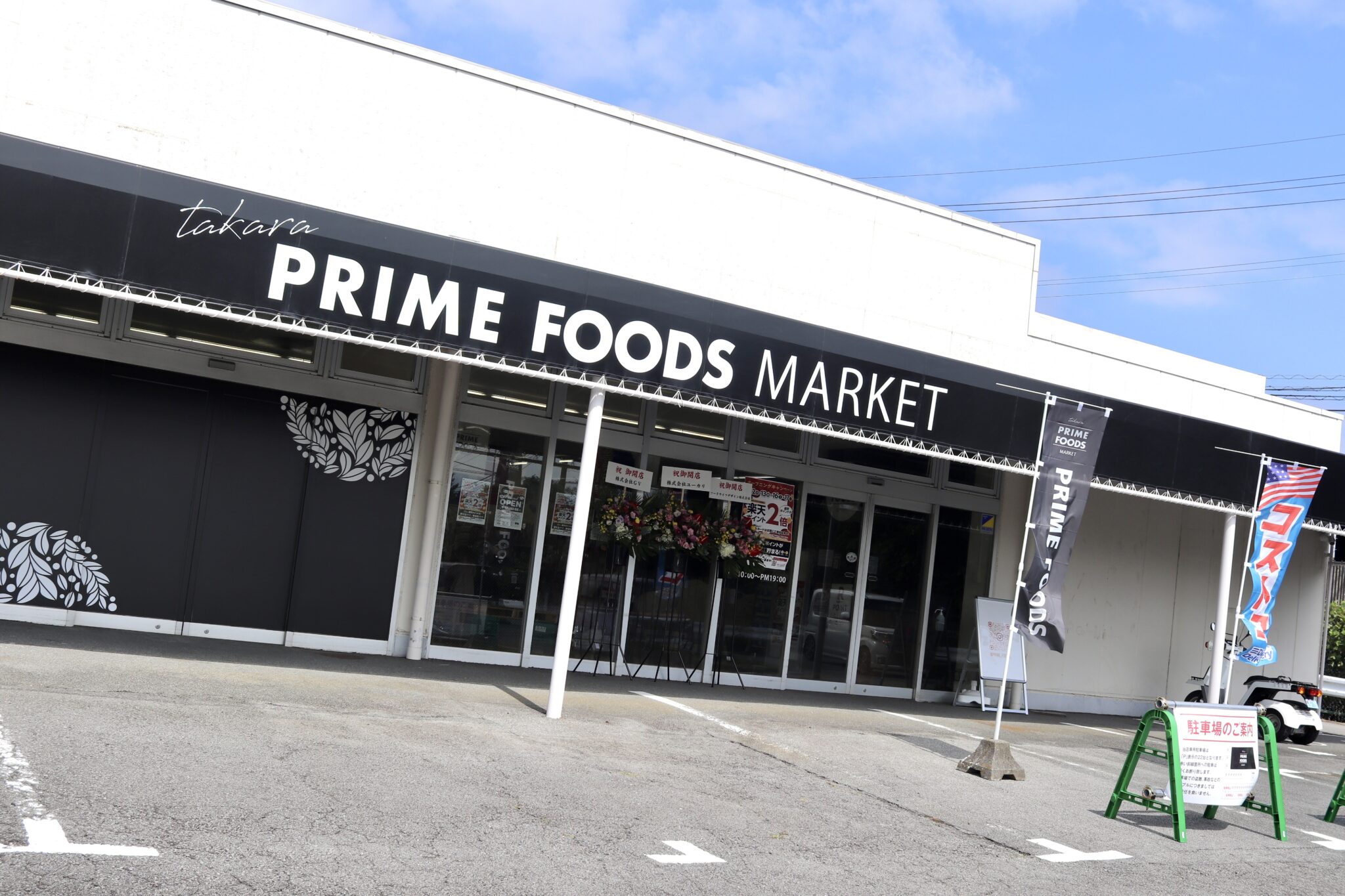 【御殿場市】人気コストコ商品の再販店！9月12日オープン「プライムフーズマーケット御殿場店」さん（御殿場市川島田）に行ってきた ぴんちょす