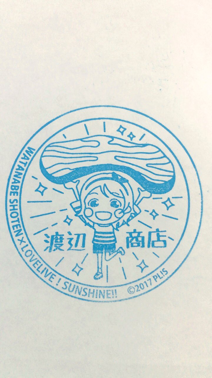沼津市】ラブライブ！サンシャイン！！沼津まちあるき缶バッジも